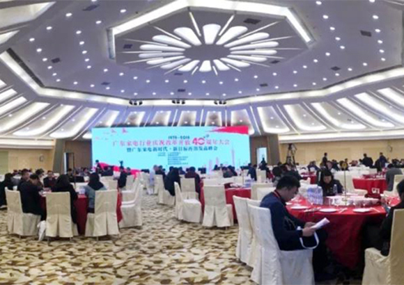 緻敬改革開放40周年，榮星榮獲“廣東家電(diàn)行業改革開放40周年創(chuàng)新企業”