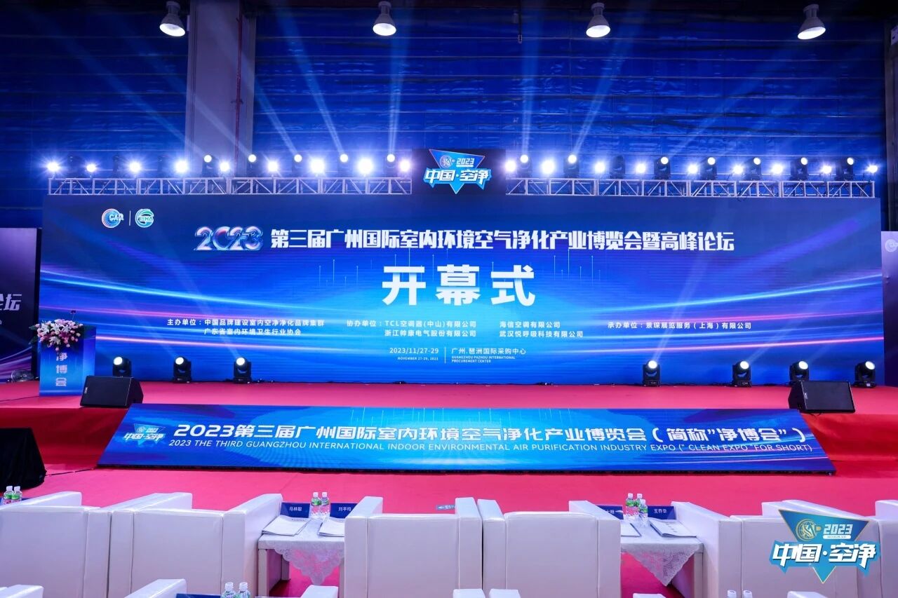 榮星 · 空淨(jìng)行業突出貢(gòng)獻者