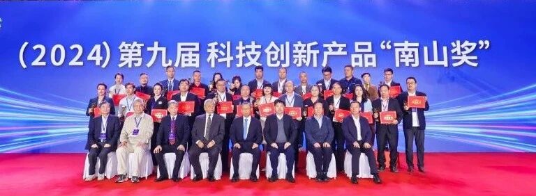 榮星再度榮膺“南山獎”