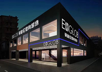 英格倫健身遊泳會所